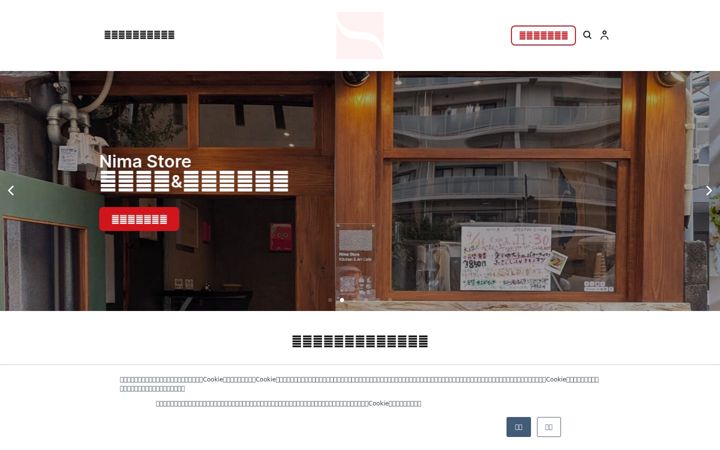 nimastore.jp