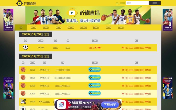 Screenshot of ningmengzhibo.tv