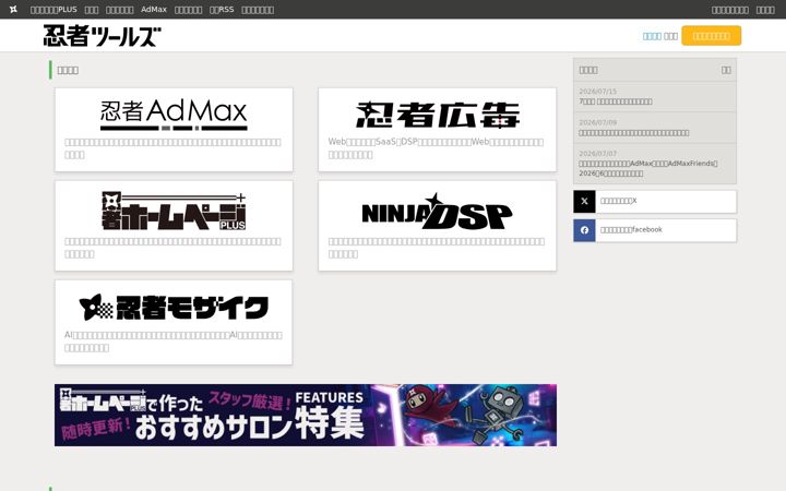 Screenshot ta' ninja.co.jp