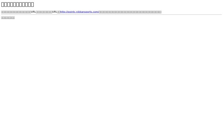 Screenshot of nipc.jp