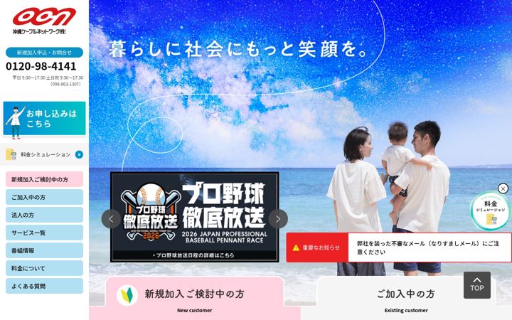 Screenshot of nirai.ne.jp