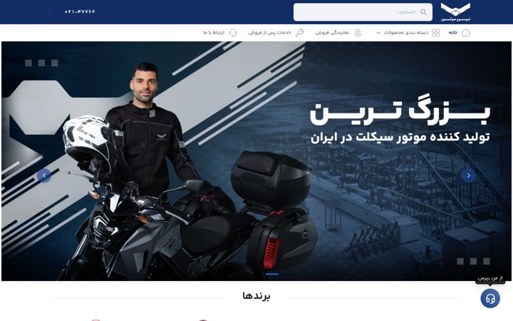 Screenshot of niroomotorgroup.com