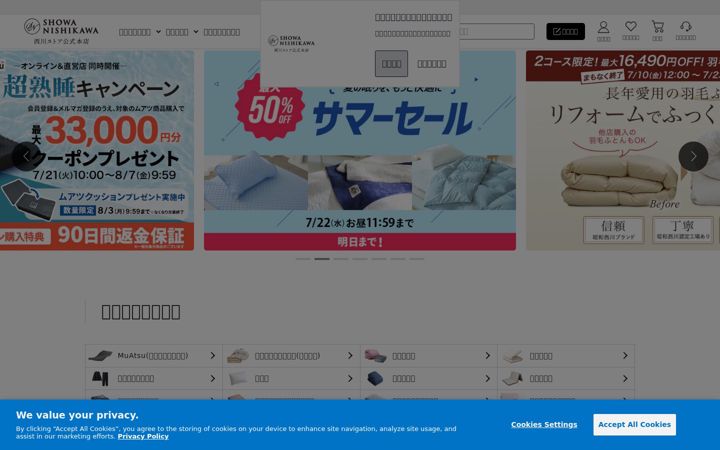 Screenshot of nishikawa-store.com