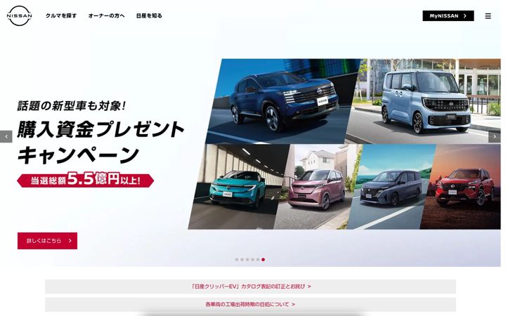 nissan.co.jp