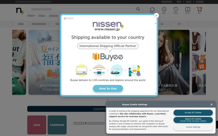 Skjermbilde av nissen.co.jp
