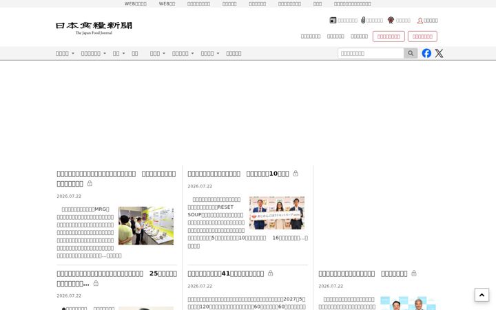 Skjámynd af nissyoku.co.jp