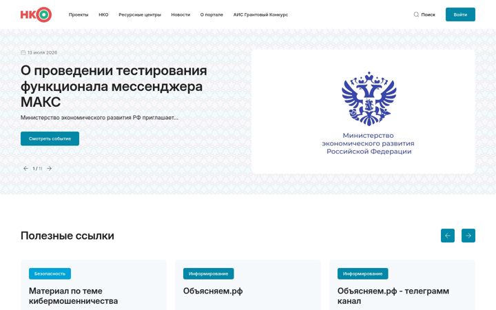 Screenshot of nkort.ru