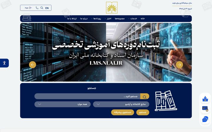 Screenshot of nlai.ir
