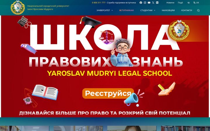 Screenshot of nlu.edu.ua