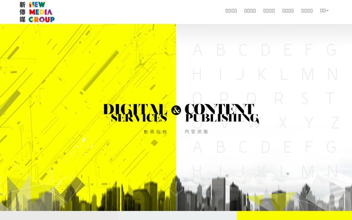 Képernyőkép: nmg.com.hk