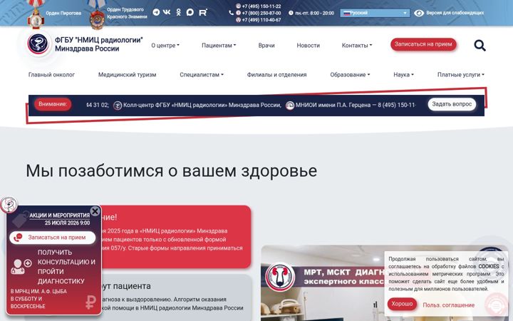 Snímek obrazovky nmicr.ru