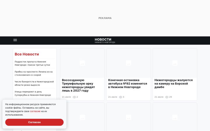Képernyőkép: nn2.ru