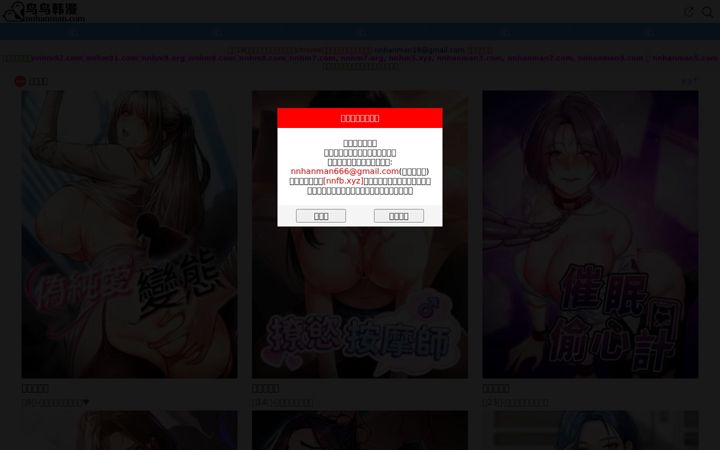Screenshot of nnhanman.xyz