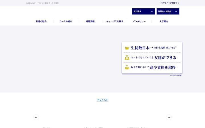 Screenshot of nnn.ed.jp
