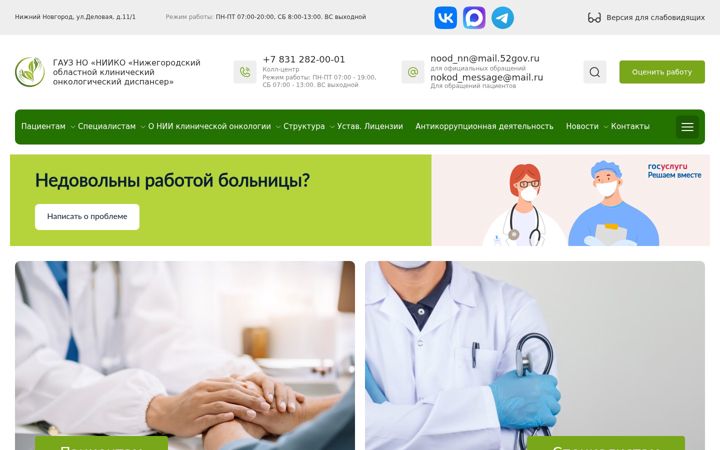Screenshot of nnood.ru