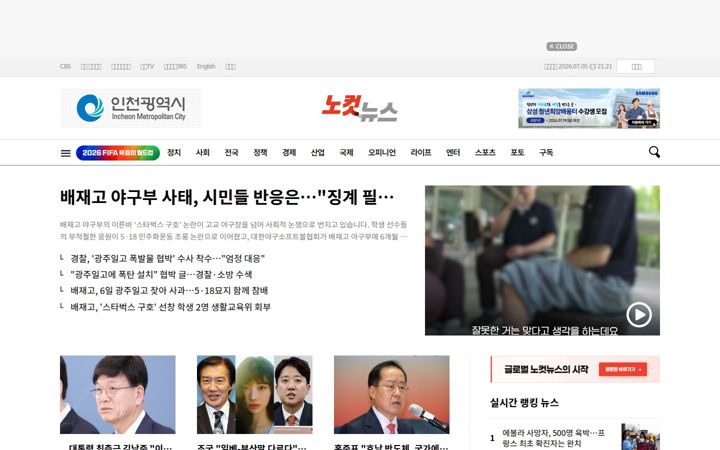 nocutnews.co.kr