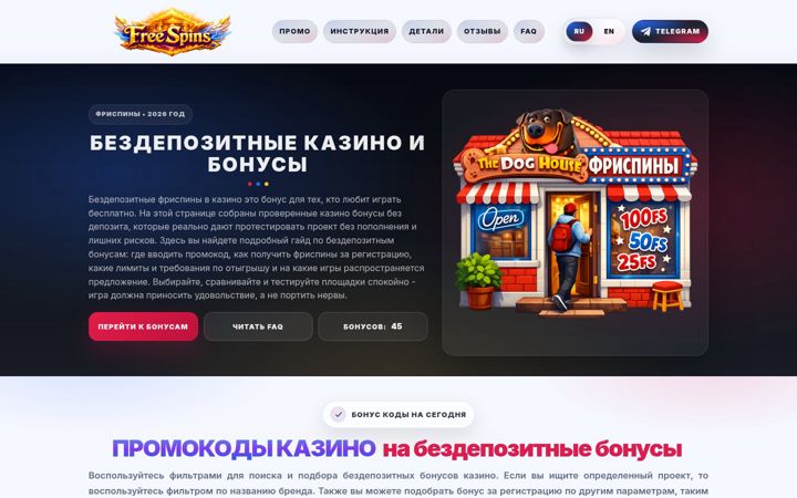 Screenshot of nodepositcasinobonuscodes.ru