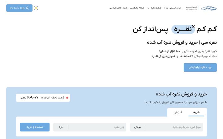 Screenshot of noghresea.ir