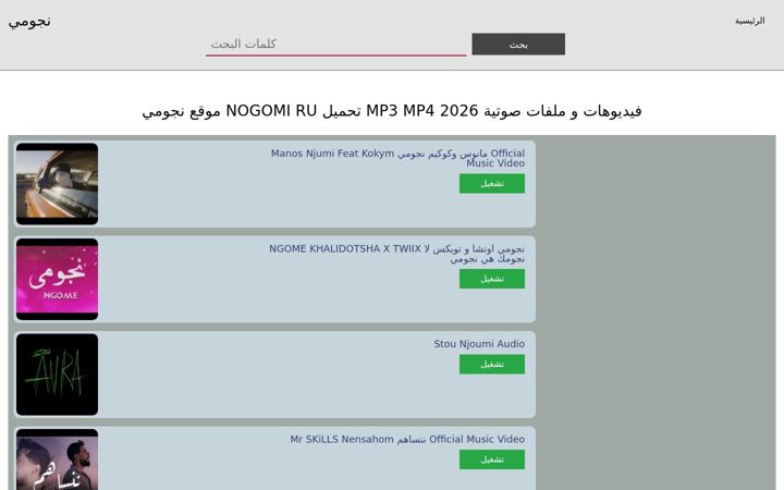 Screenshot of nogomi.ru