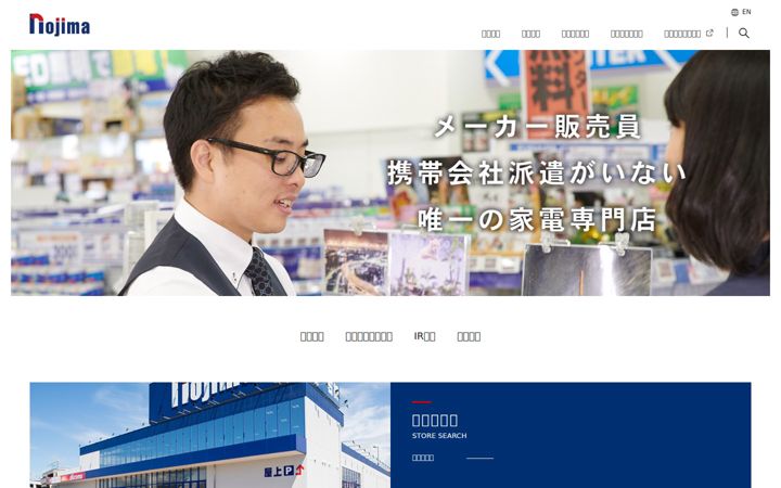 nojima.co.jp