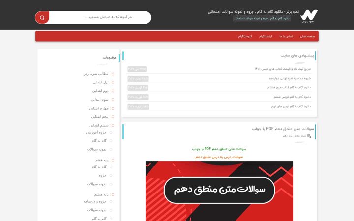 Screenshot of nomrebartar.com