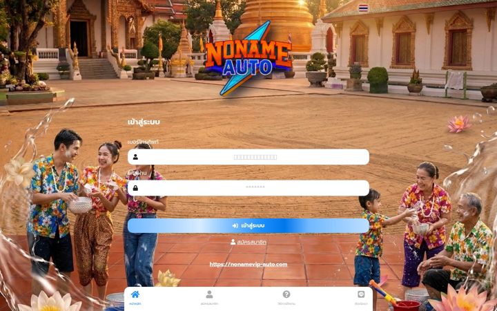 Екранна снимка на noname-linklogin.com