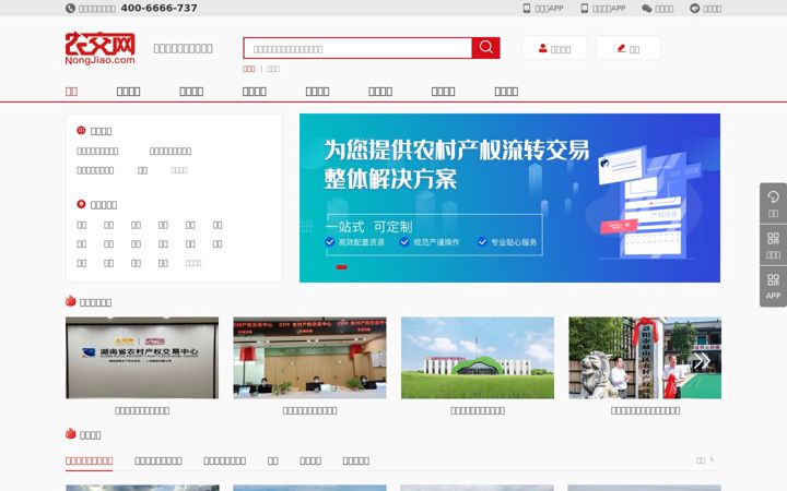 Screenshot of nongjiao.com