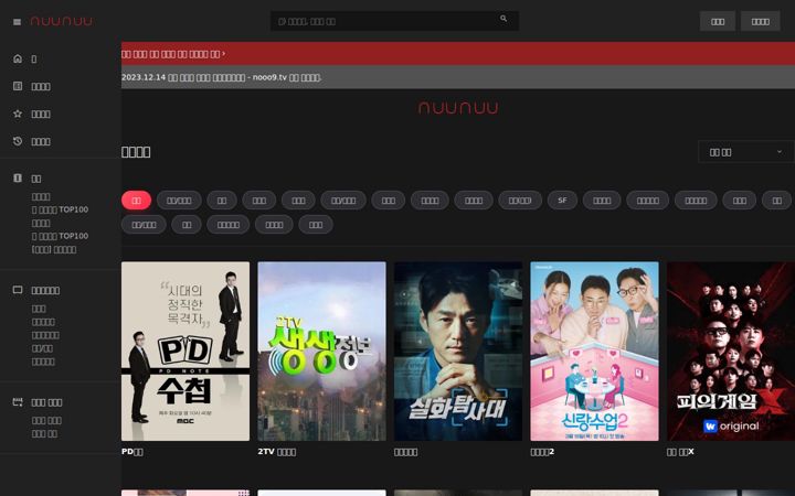 nooo9.tv