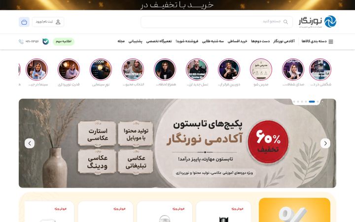Screenshot of noornegar.com