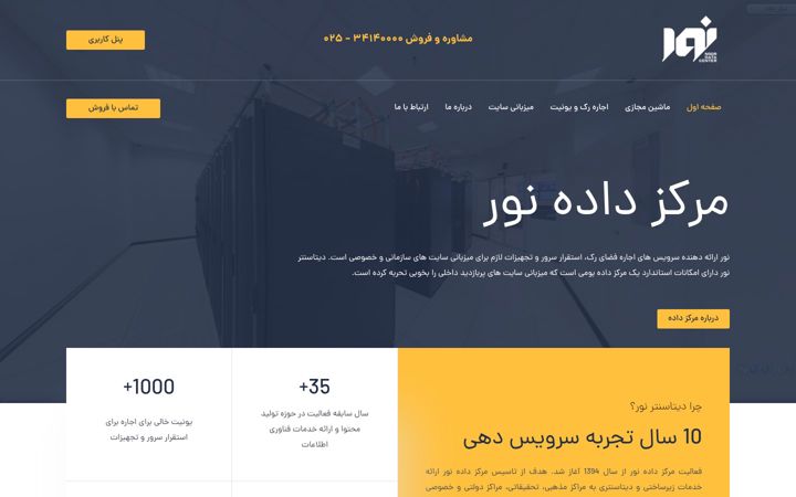 Screenshot of noornet.net