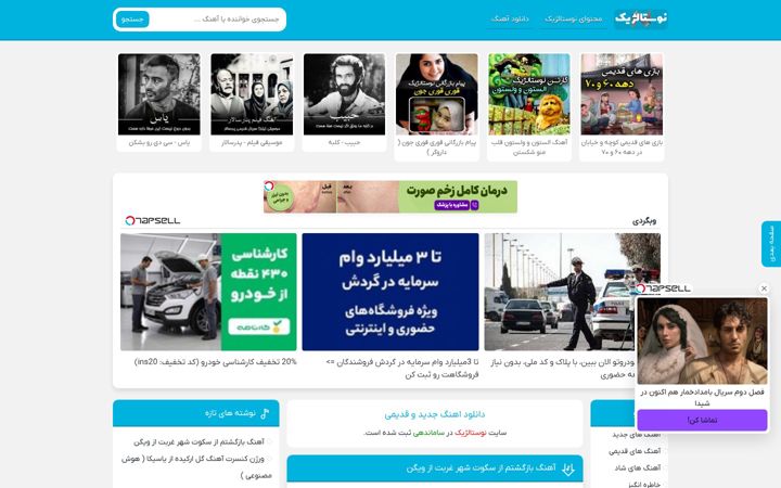Screenshot of noostalgic.ir