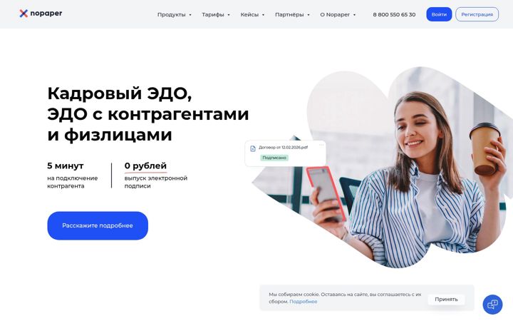 Screenshot of nopaper.ru