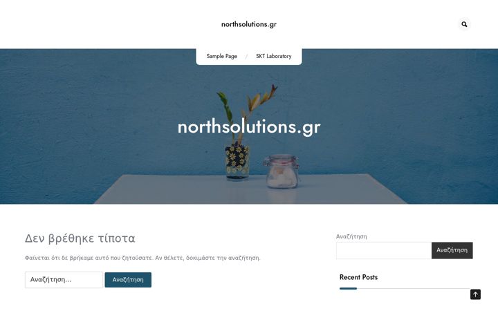 Screenshot of northsolutions.gr