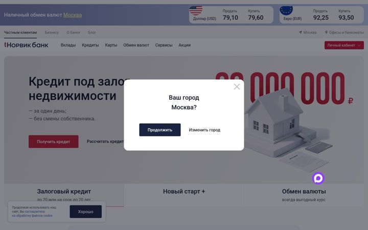 Snimka zaslona za norvikbank.ru