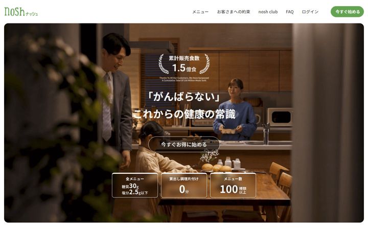 Screenshot of nosh.jp