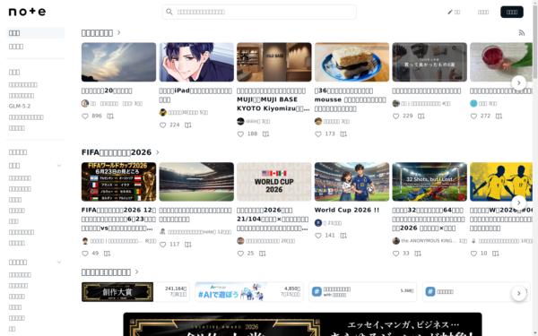 Screenshot of note.com