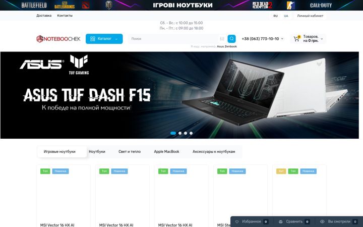 Screenshot of noteboochek.com.ua