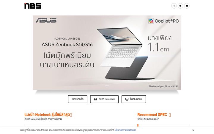 Screenshot of notebookspec.com