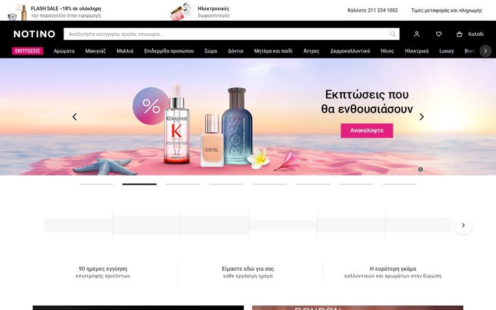 Screenshot of notino.gr