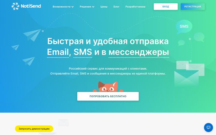 Screenshot of notisend.ru