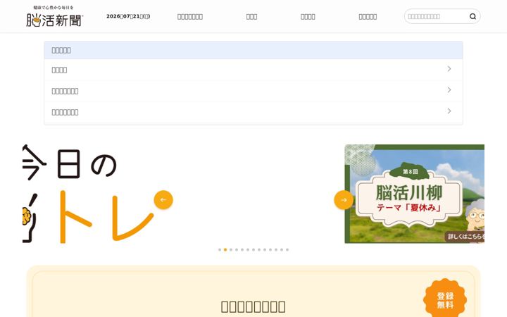 Screenshot of noukatsu-shimbun.jp