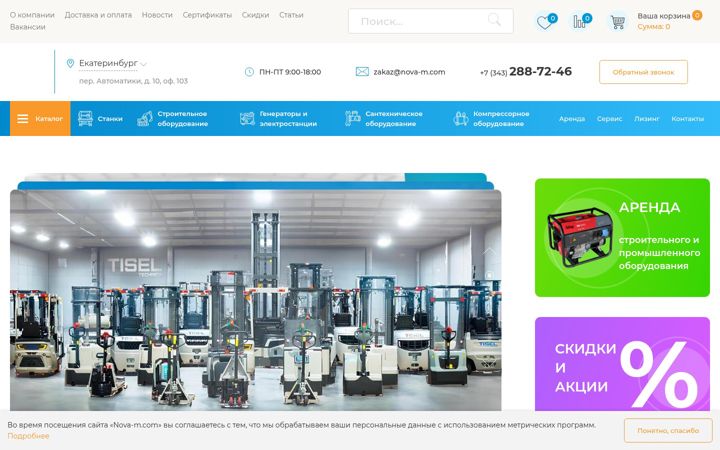 Screenshot of nova-m.com