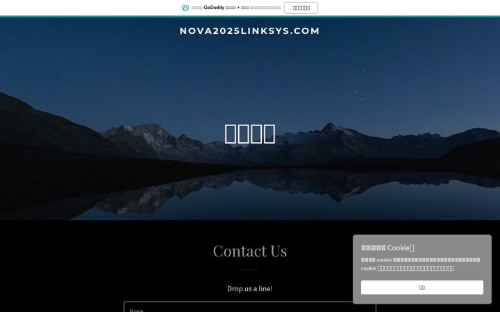 Screenshot of nova2025linksys.com
