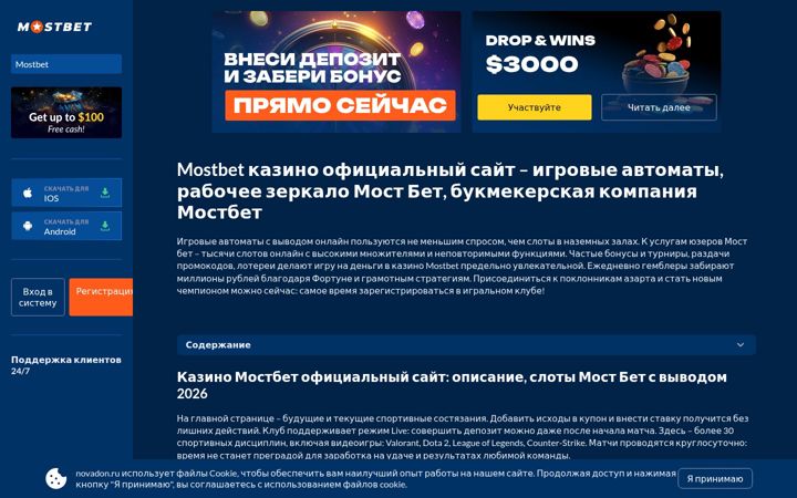 Screenshot of novadon.ru
