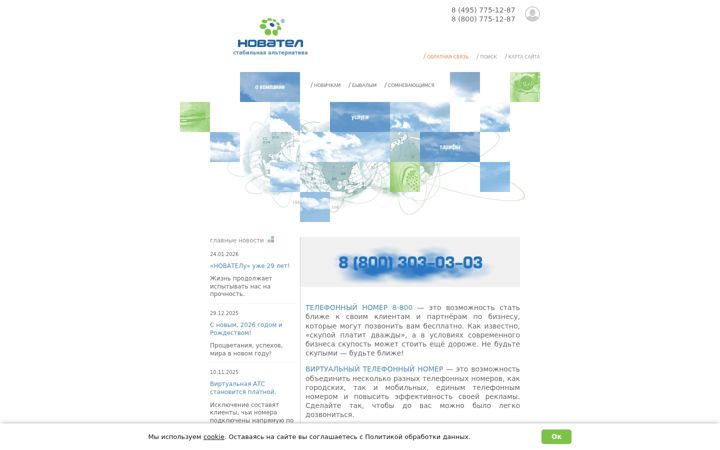 Screenshot of novahost.ru