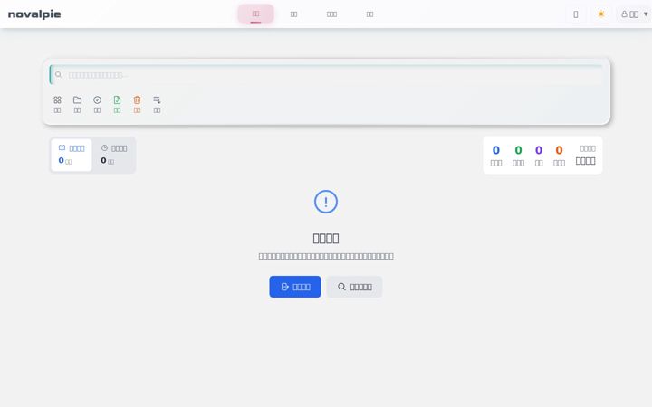 Screenshot of novalpie.cc