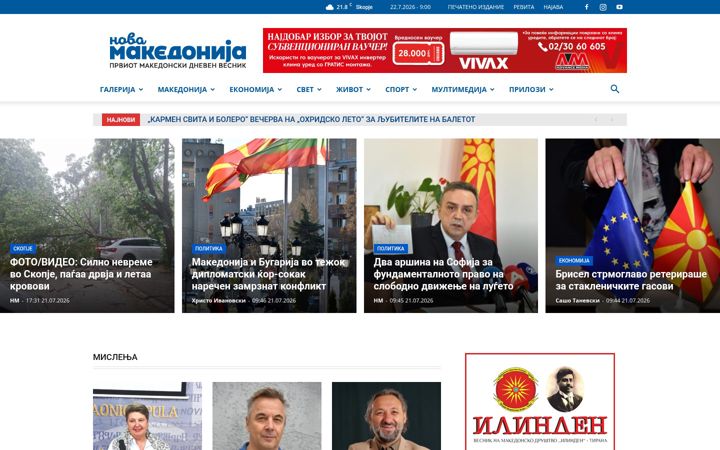 Screenshot of novamakedonija.com.mk