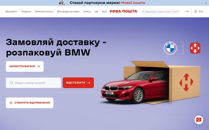 novaposhta.ua