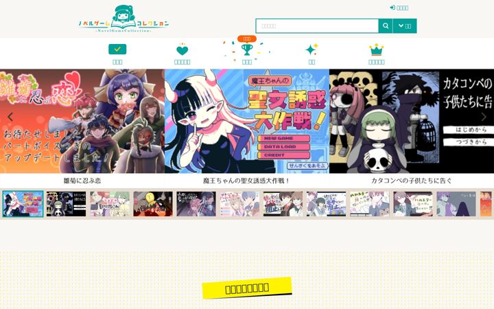 Screenshot of novelgame.jp