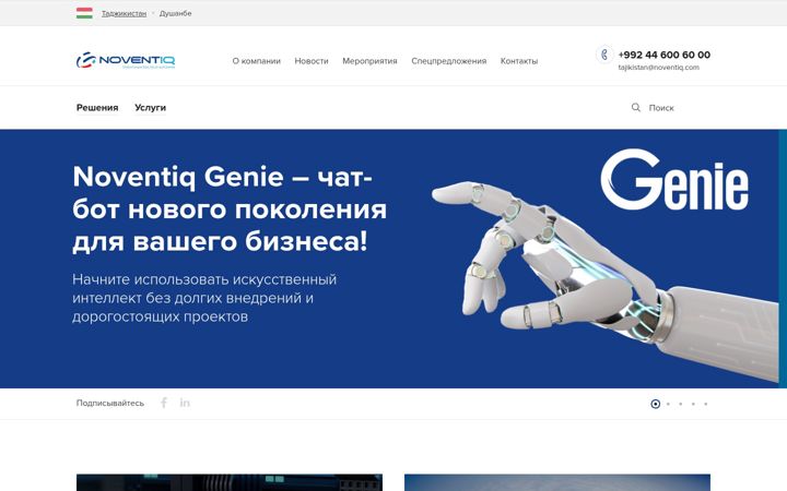 Screenshot of noventiq.tj